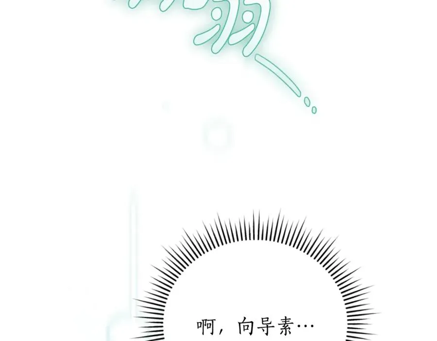 第54话 舞会邀请 第138页