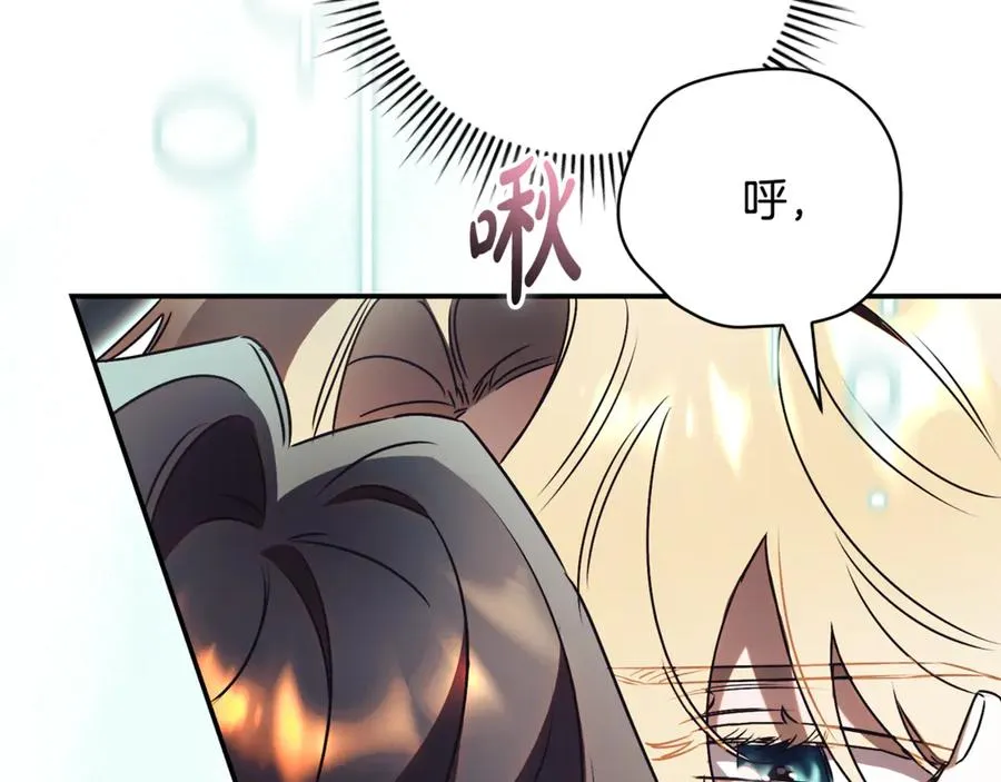 第54话 舞会邀请 第139页