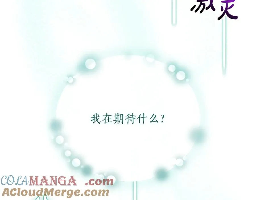 第54话 舞会邀请 第141页