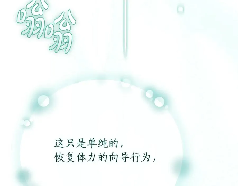 第54话 舞会邀请 第142页