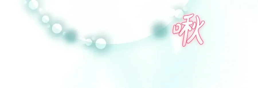 第54话 舞会邀请 第143页