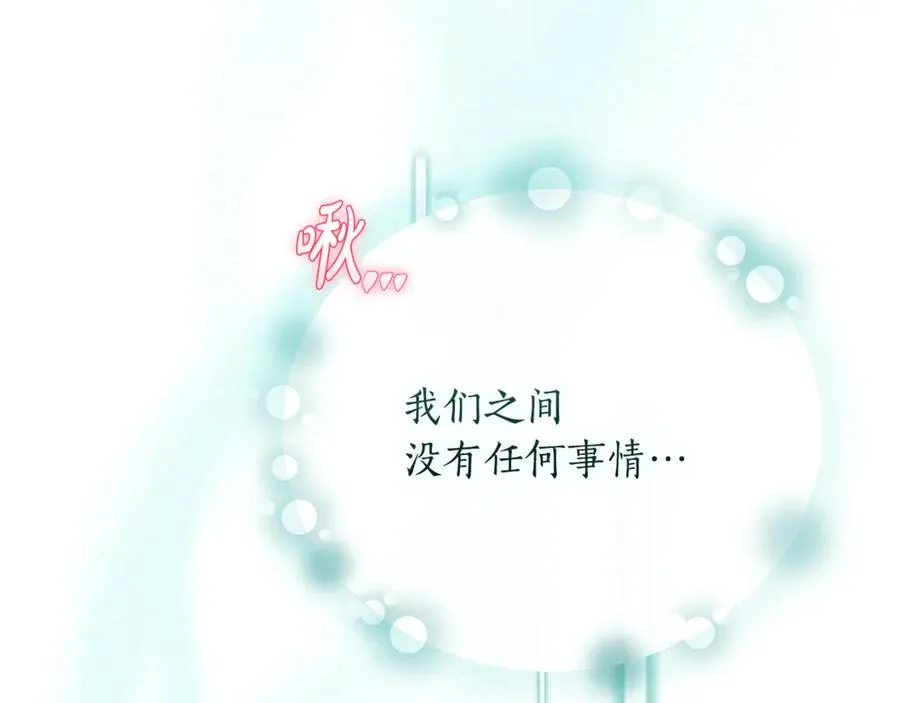 第54话 舞会邀请 第144页