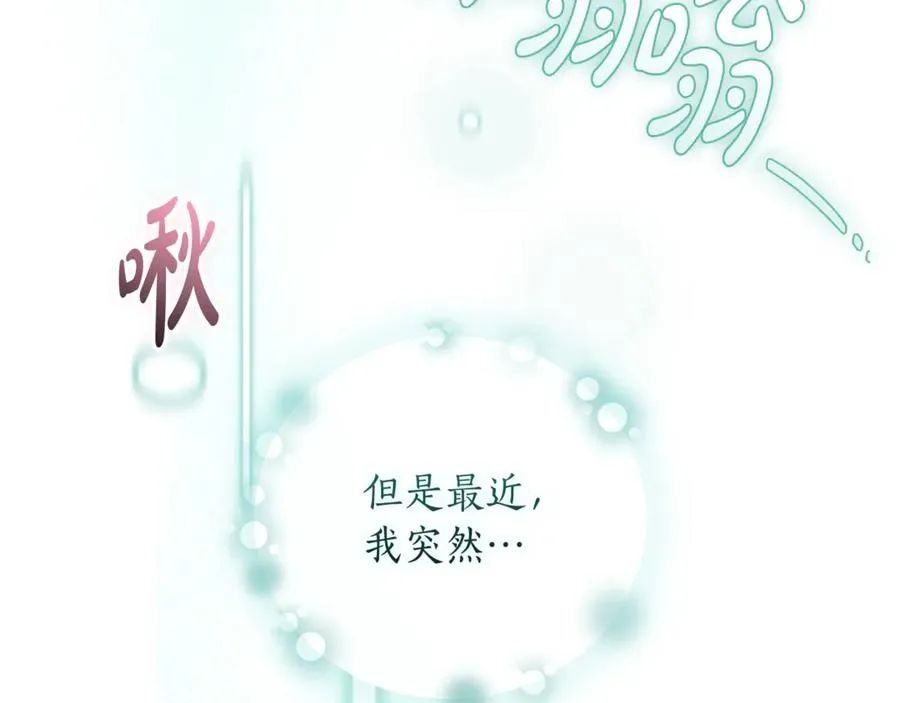 第54话 舞会邀请 第147页