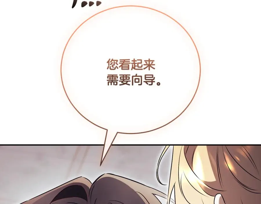 第54话 舞会邀请 第155页