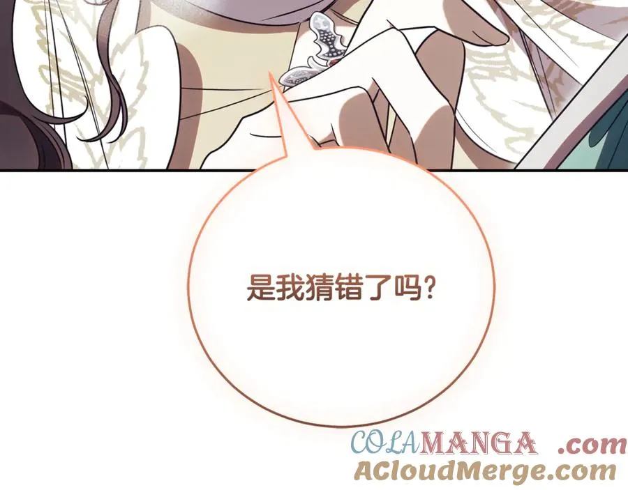 第54话 舞会邀请 第157页