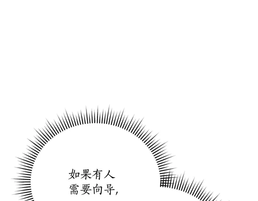 第54话 舞会邀请 第158页