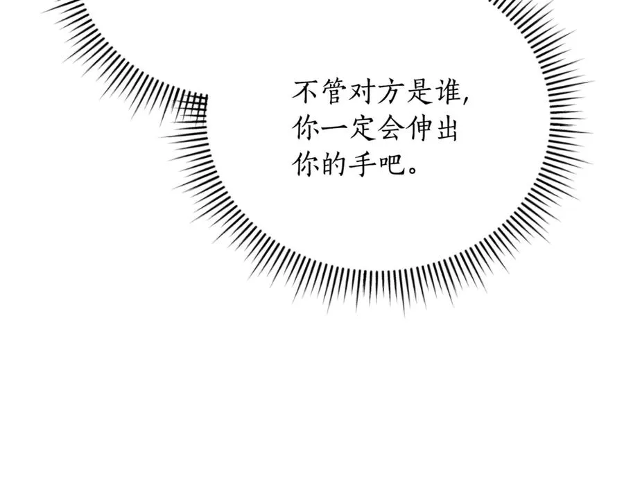 第54话 舞会邀请 第159页