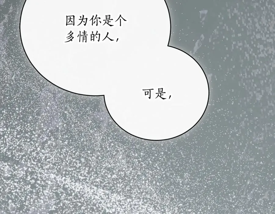 第54话 舞会邀请 第162页