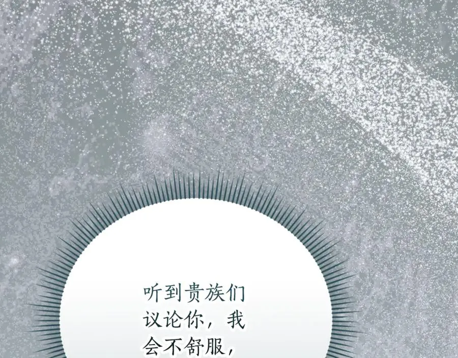 第54话 舞会邀请 第163页
