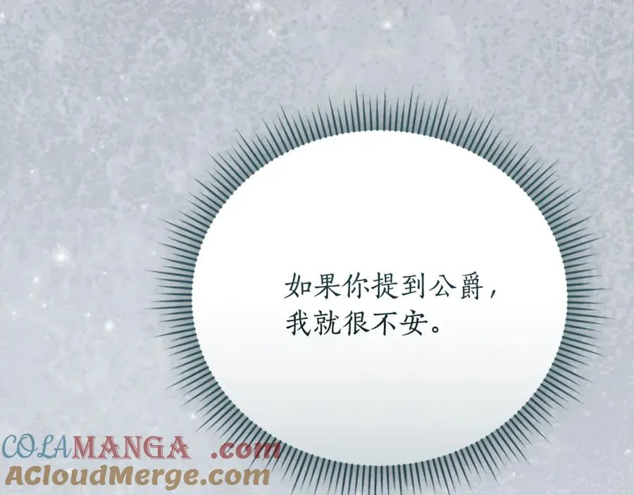 第54话 舞会邀请 第165页