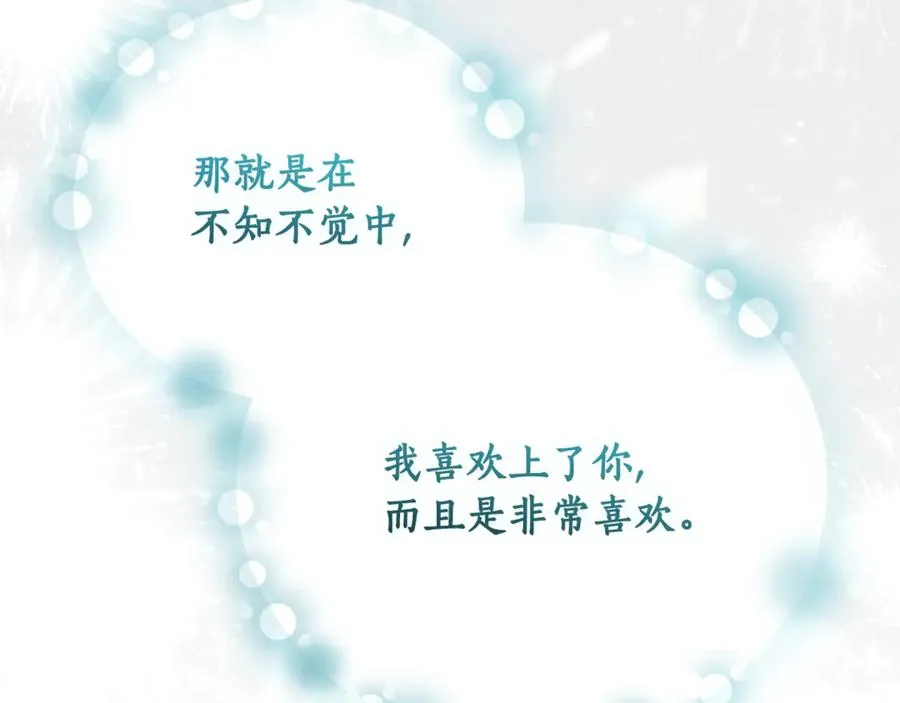 第54话 舞会邀请 第168页