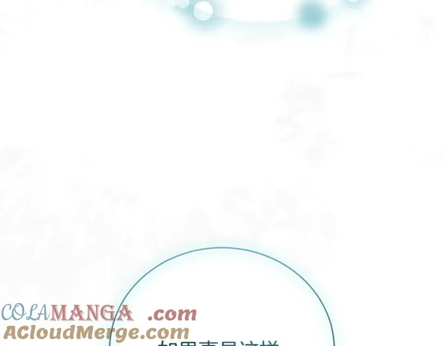 第54话 舞会邀请 第169页