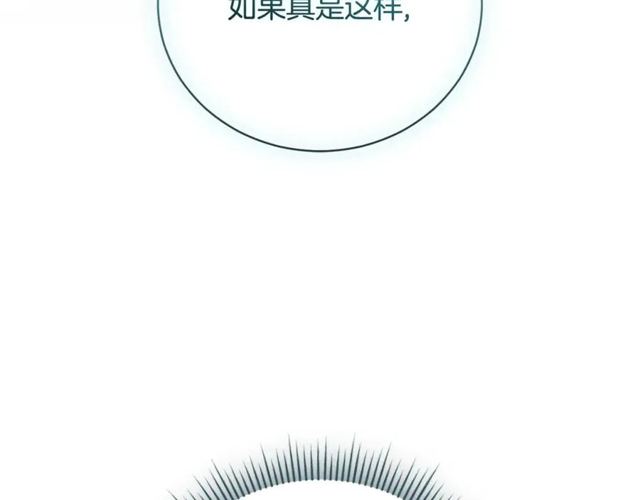 第54话 舞会邀请 第170页