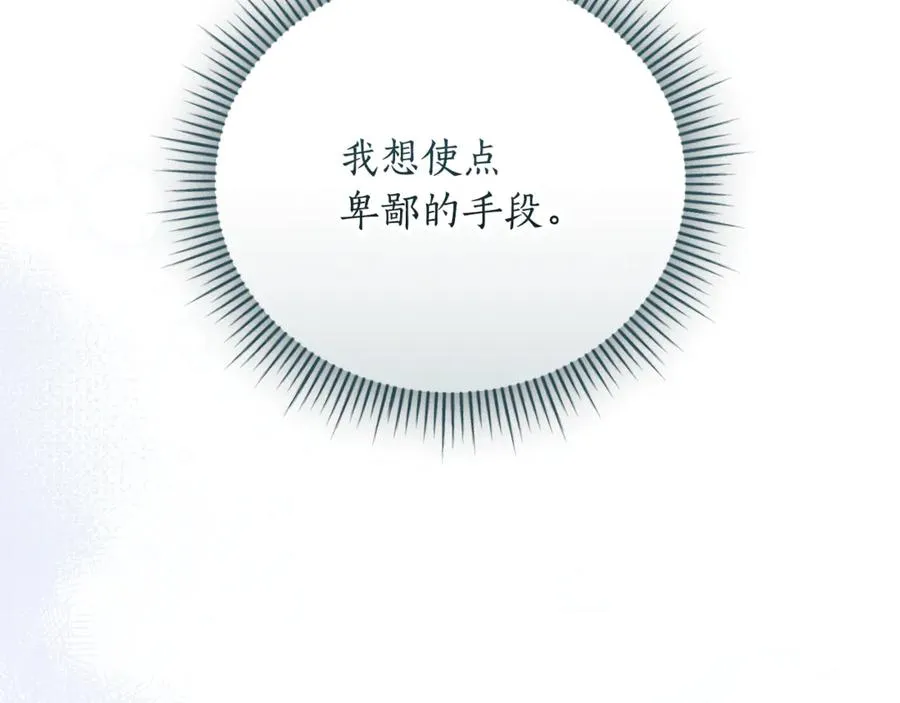 第54话 舞会邀请 第171页