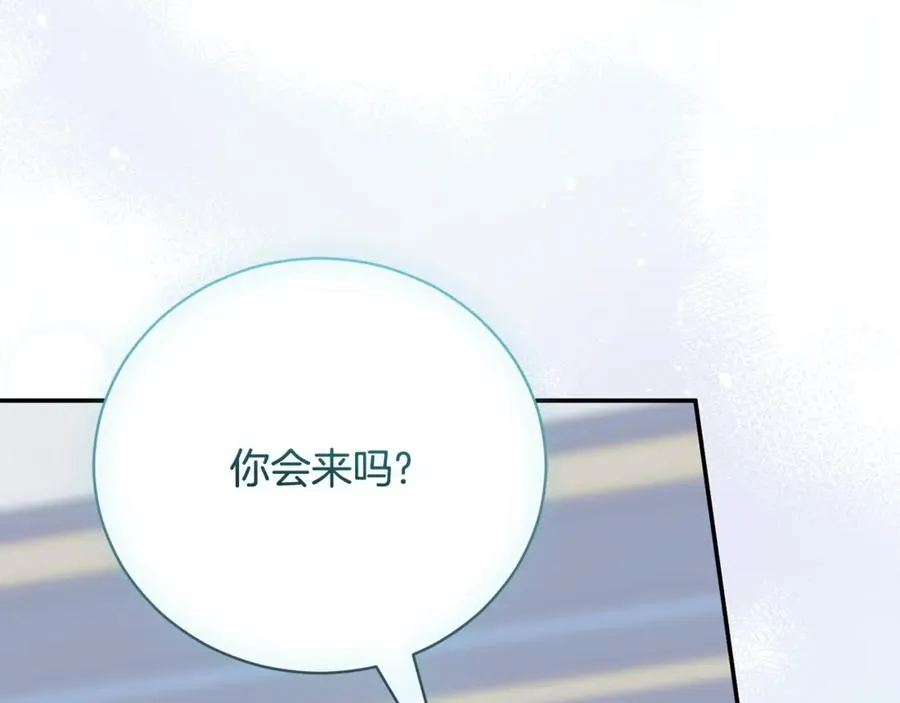 第54话 舞会邀请 第172页