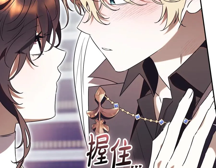 第54话 舞会邀请 第174页