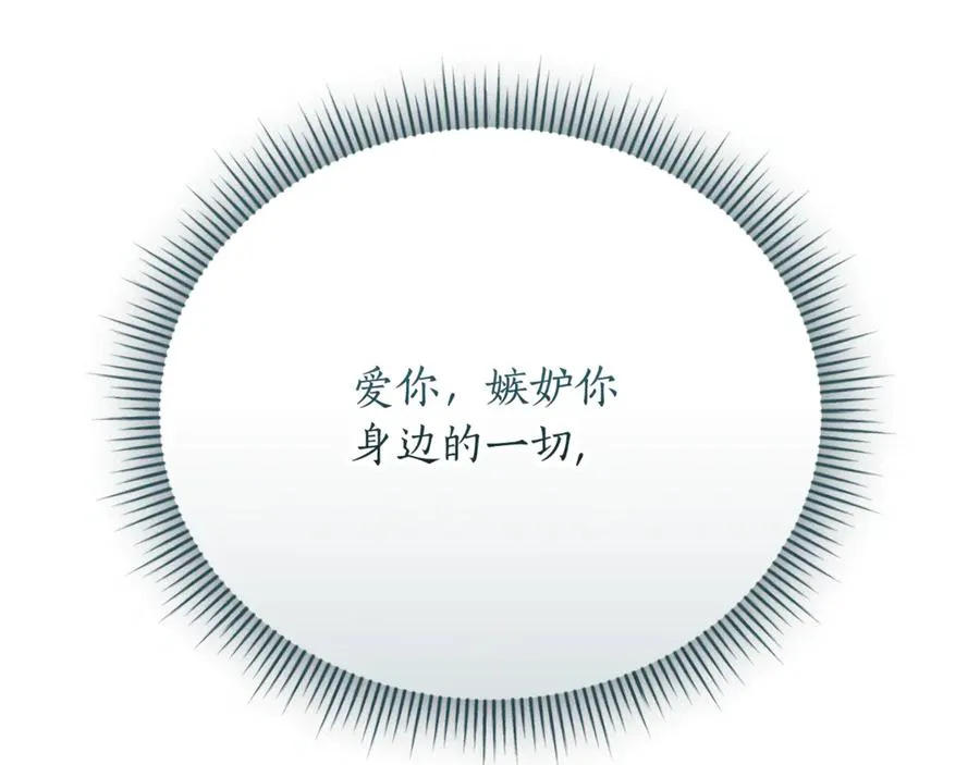 第54话 舞会邀请 第178页