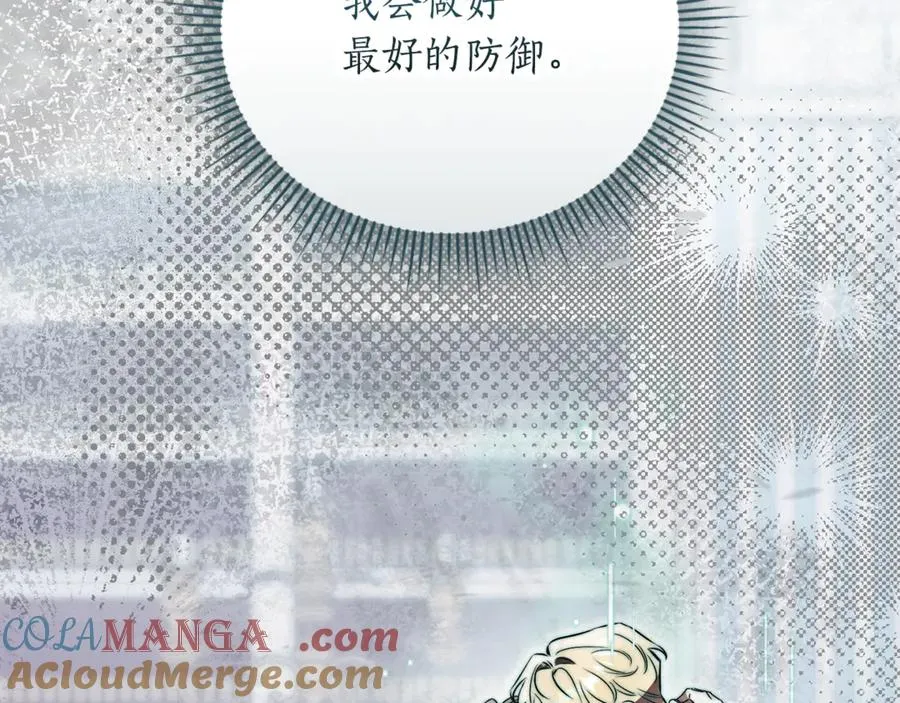 第54话 舞会邀请 第185页