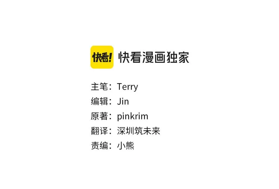 第54话 舞会邀请 第195页