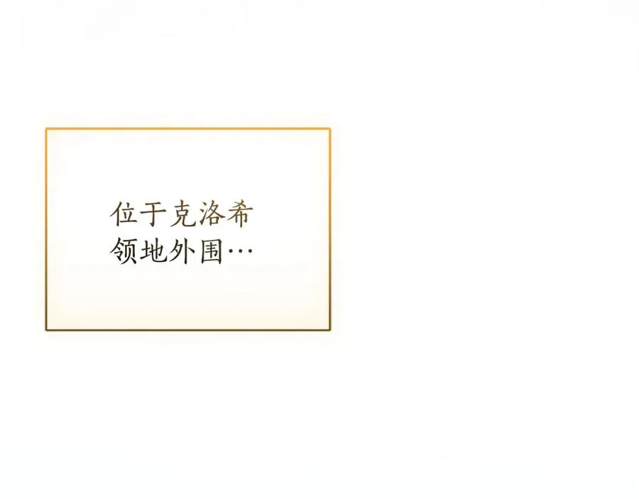第54话 舞会邀请 第196页