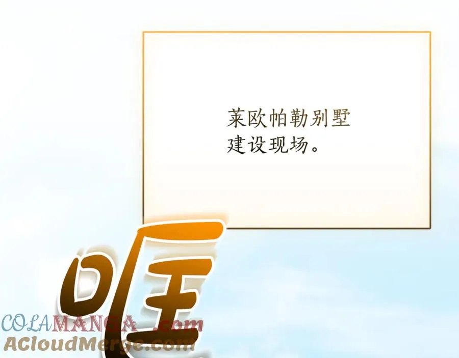 第54话 舞会邀请 第197页