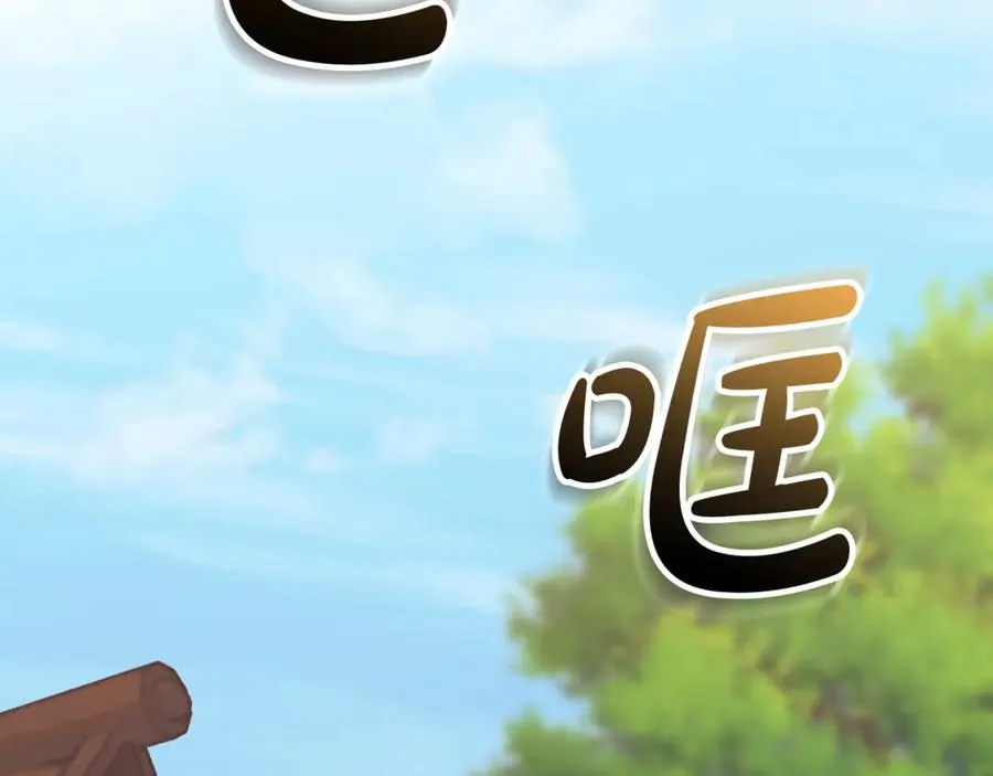 第54话 舞会邀请 第198页