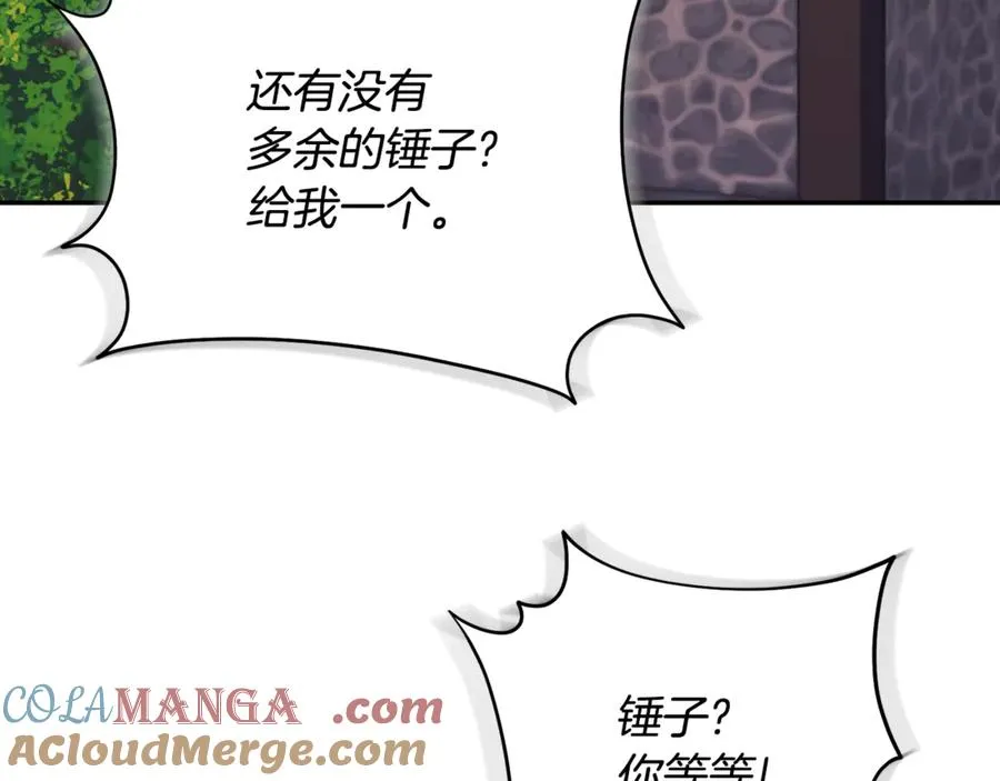 第54话 舞会邀请 第201页