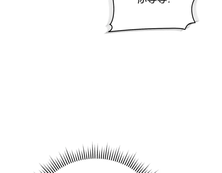 第54话 舞会邀请 第202页