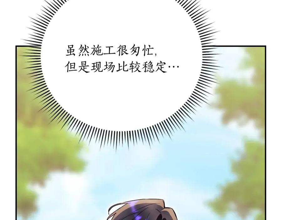 第54话 舞会邀请 第203页