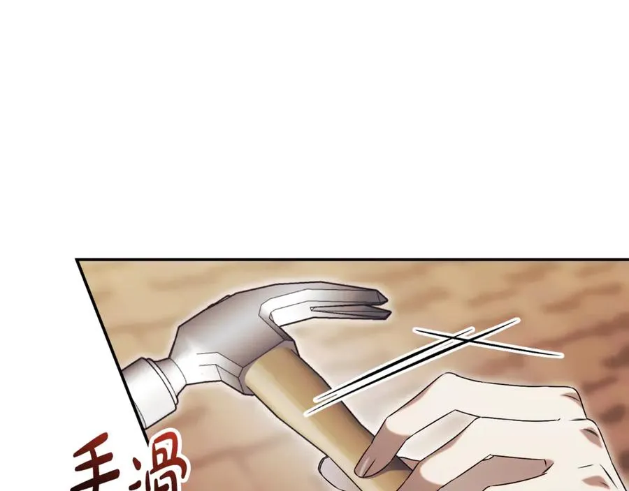 第54话 舞会邀请 第206页