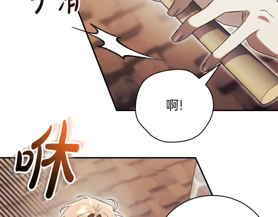 第54话 舞会邀请 第207页