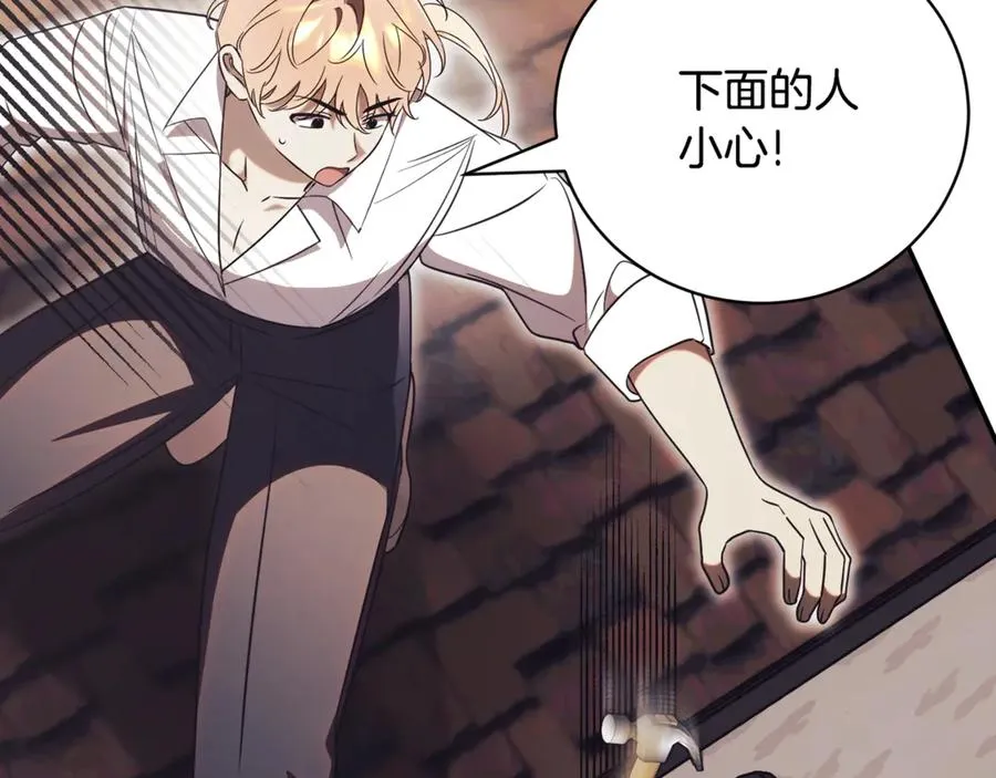 第54话 舞会邀请 第208页