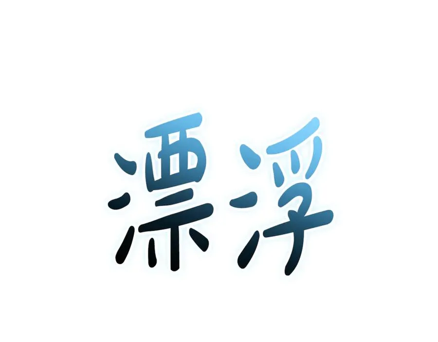 第54话 舞会邀请 第216页