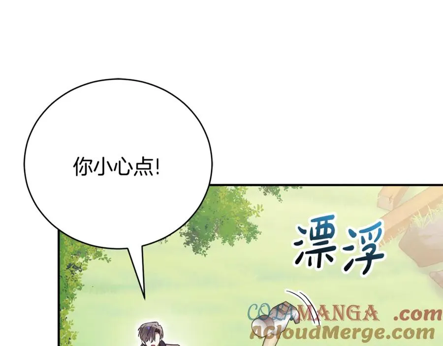 第54话 舞会邀请 第217页