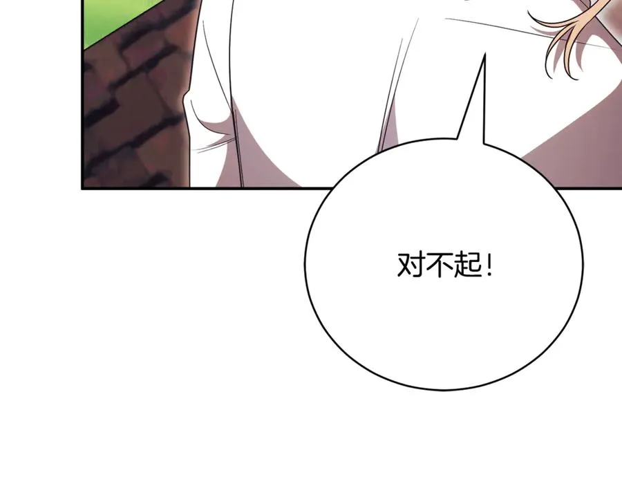 第54话 舞会邀请 第219页