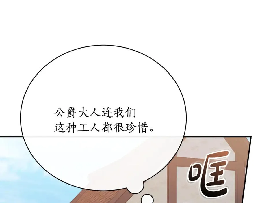 第54话 舞会邀请 第220页
