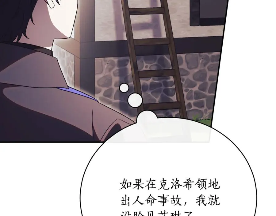 第54话 舞会邀请 第222页