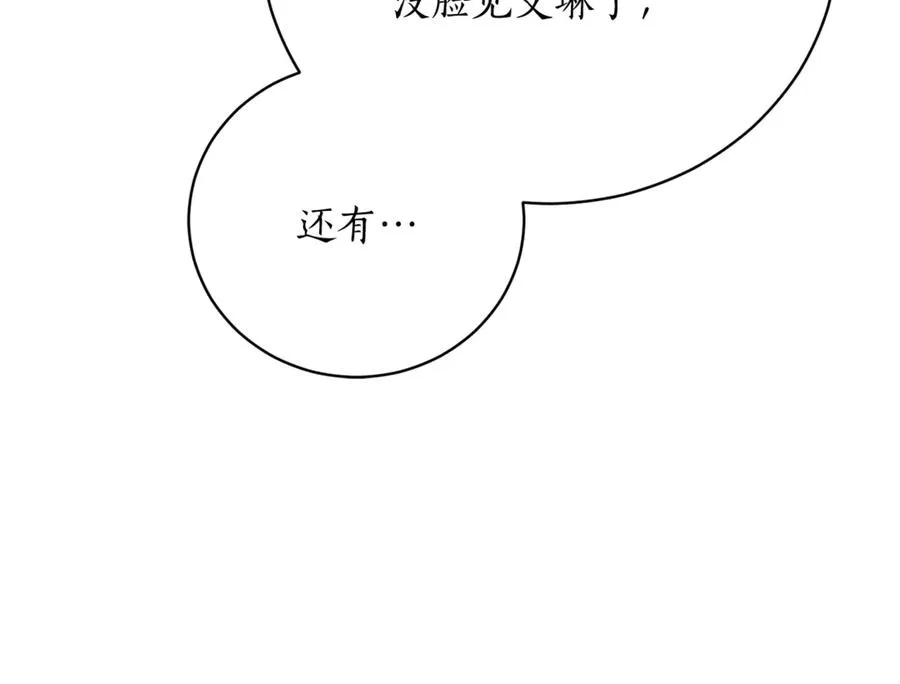 第54话 舞会邀请 第223页