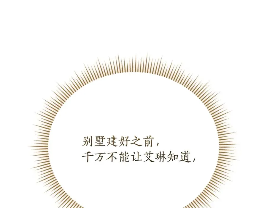 第54话 舞会邀请 第224页
