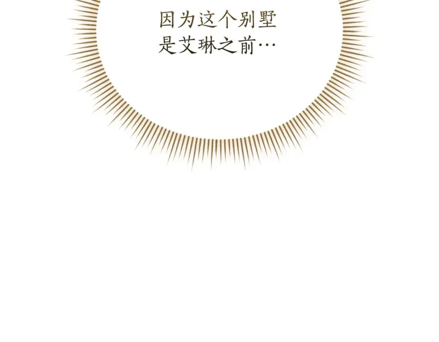 第54话 舞会邀请 第226页