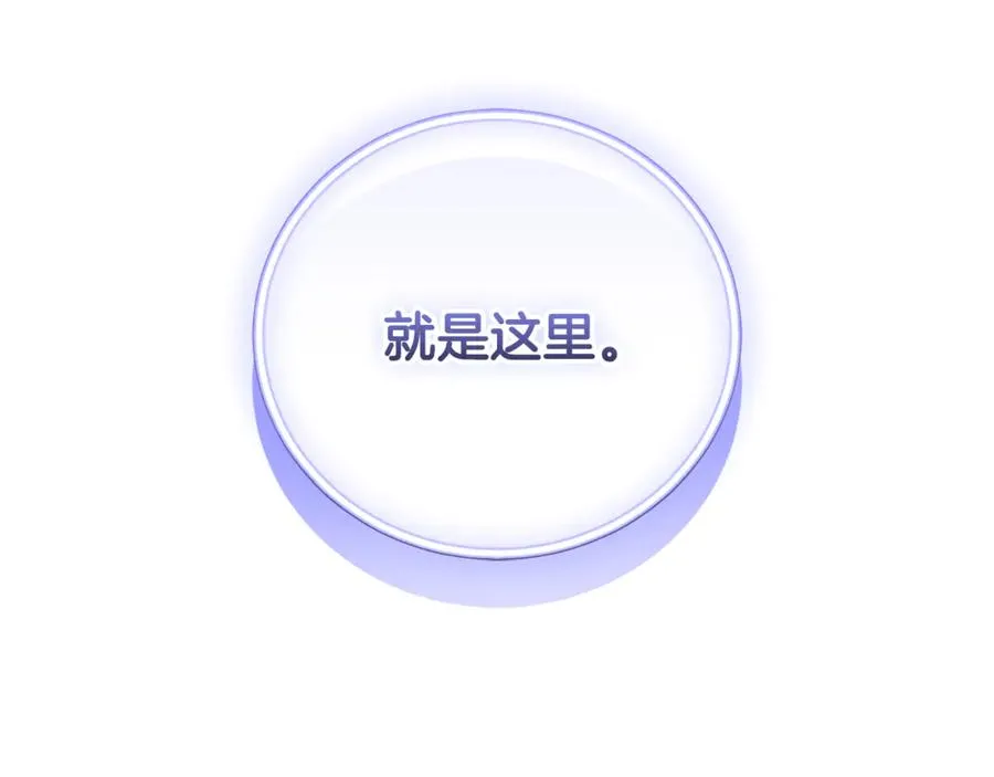 第54话 舞会邀请 第227页