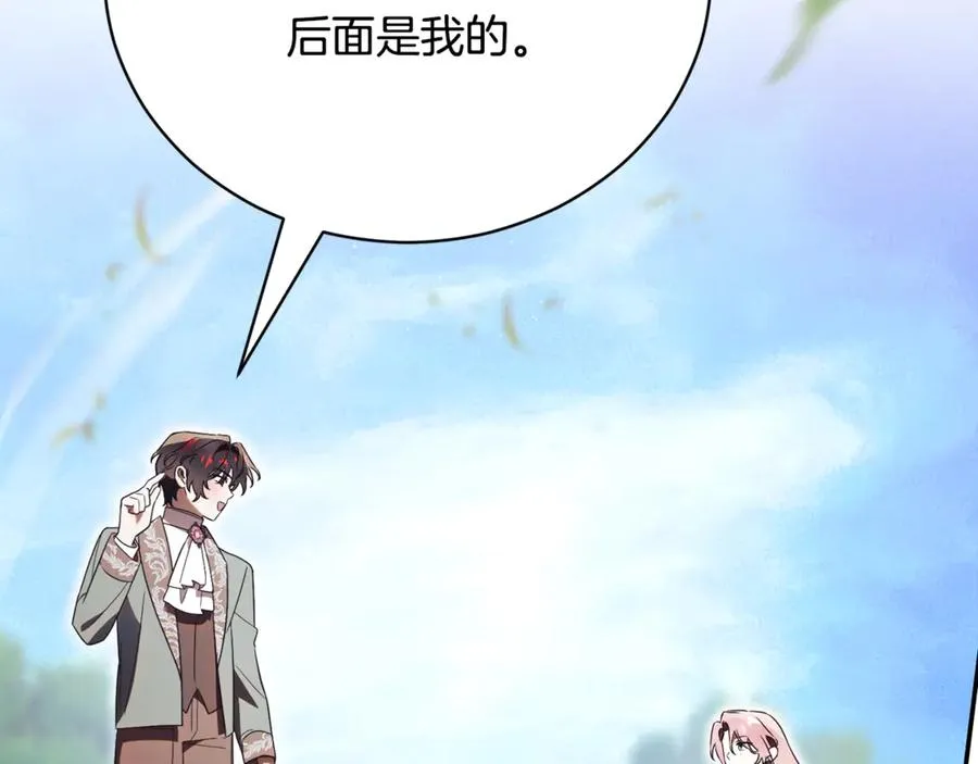 第54话 舞会邀请 第230页