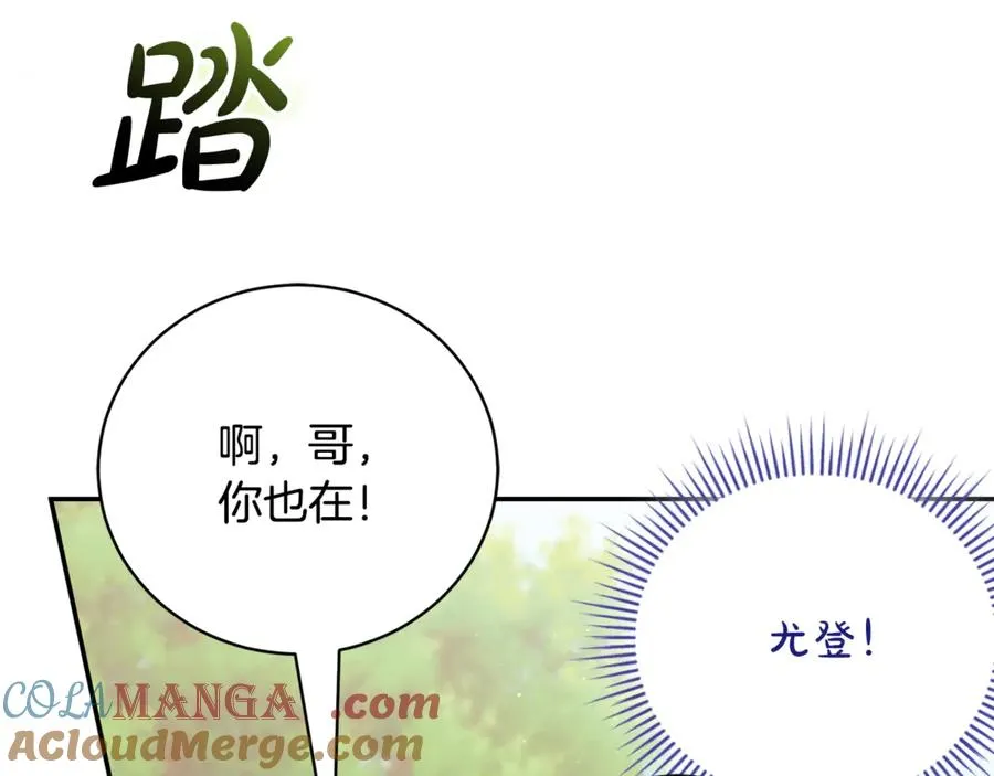 第54话 舞会邀请 第233页