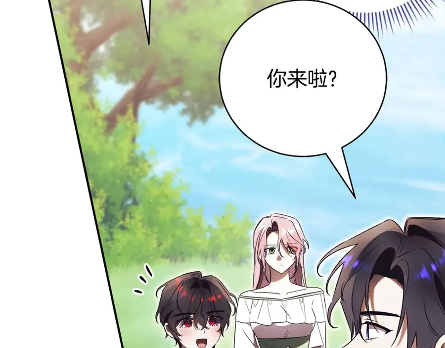 第54话 舞会邀请 第234页