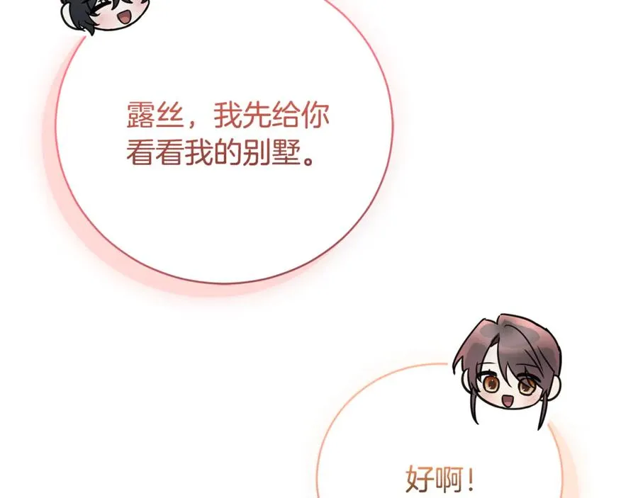 第54话 舞会邀请 第236页