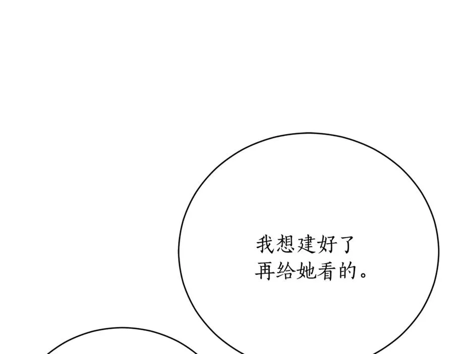 第54话 舞会邀请 第238页