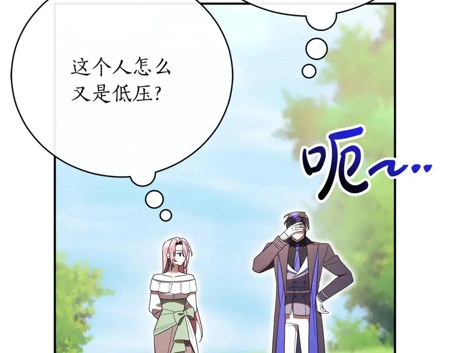 第54话 舞会邀请 第239页
