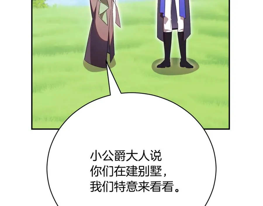 第54话 舞会邀请 第240页