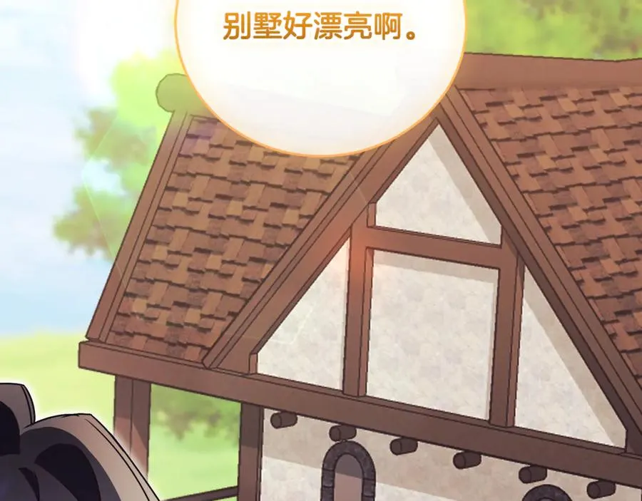 第54话 舞会邀请 第242页