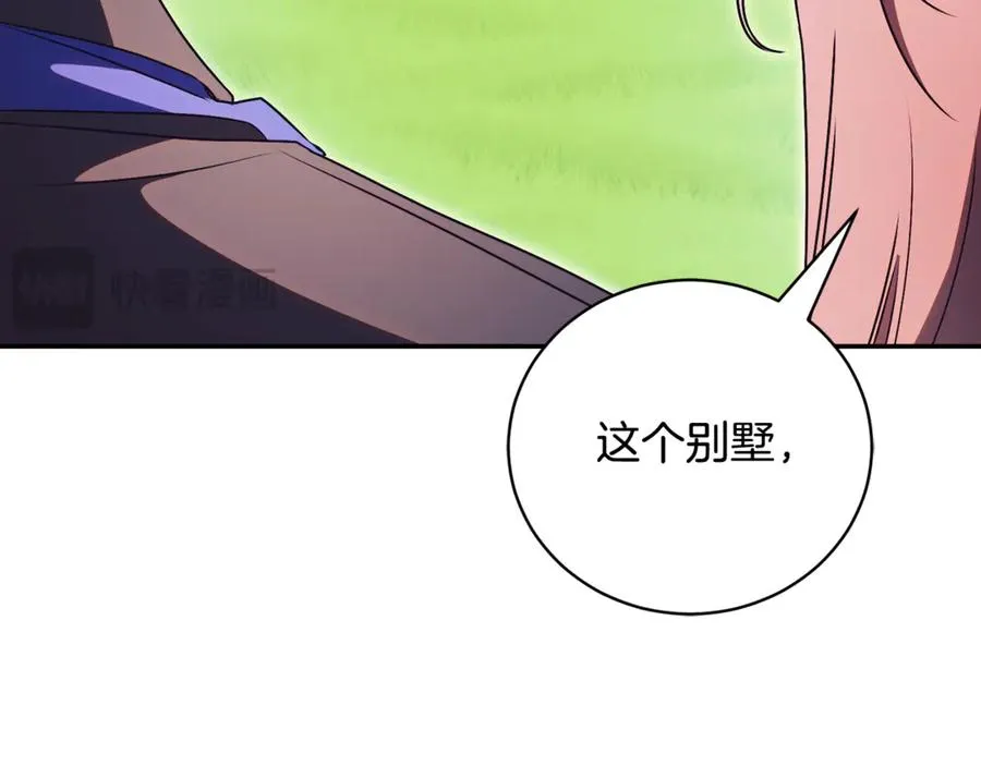 第54话 舞会邀请 第244页